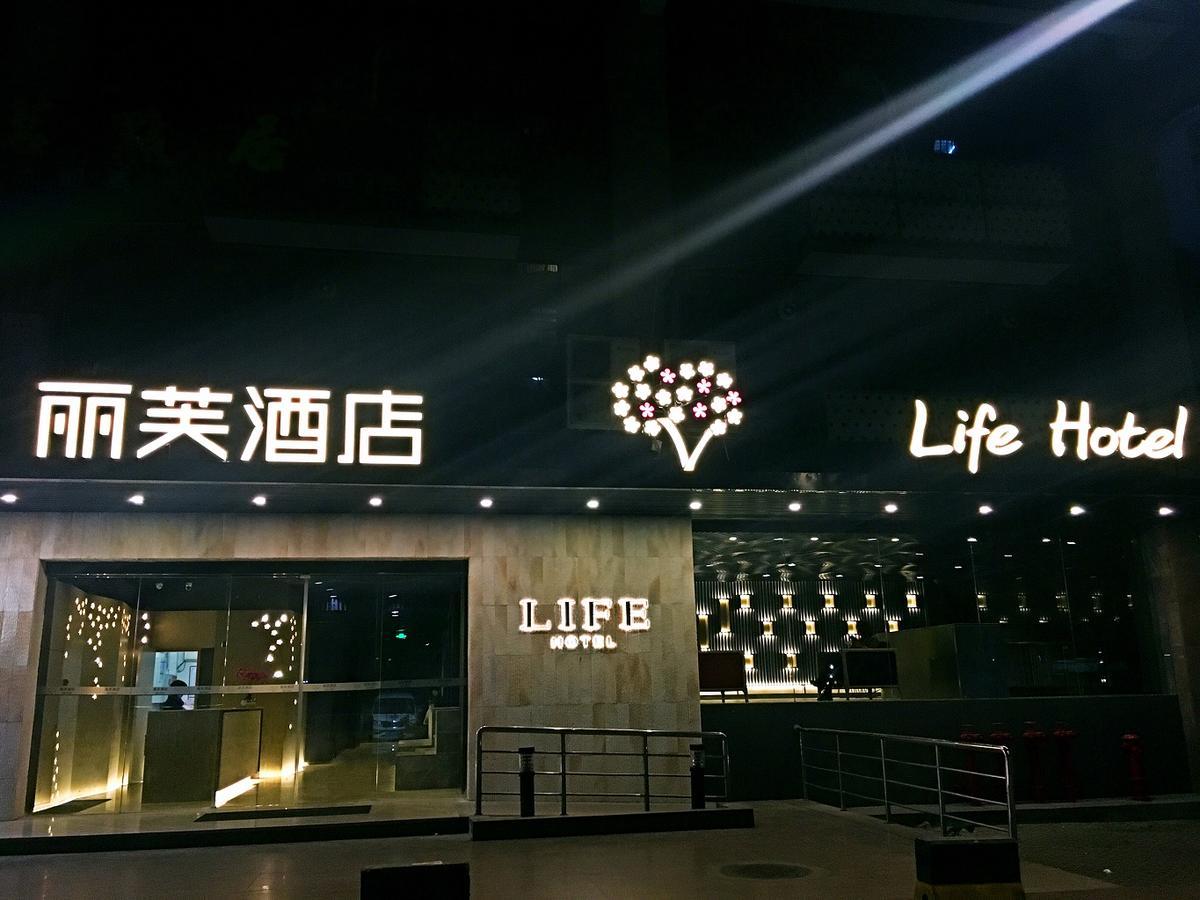 Lifu Hotel Wankel Jiang Tai Road Metro Station Branch Kanton Exterior foto
